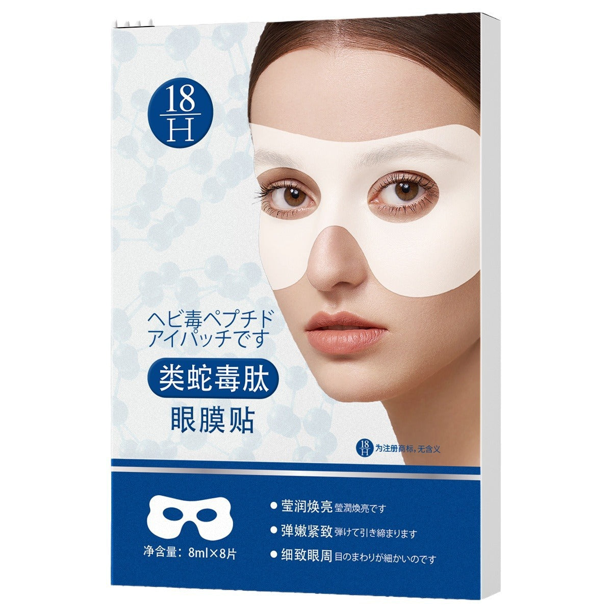 Anti-Wrinkle Peptide Snake Venom Eye Patches - Targets Dark Circles, Eye Bags, & Puffiness
